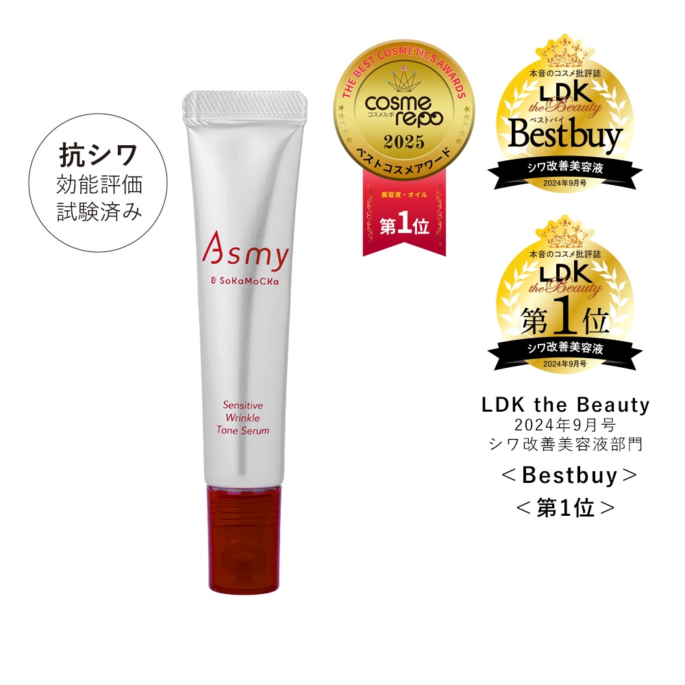 アズミー センシティブ リンクルトーンセラム ＜薬用 敏感肌用美容液＞