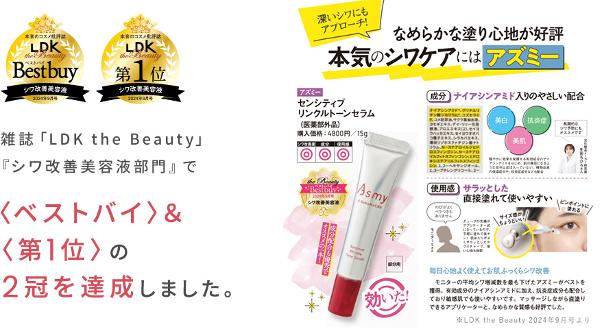 〈ベストバイ〉＆〈第1位〉の2冠を達成しました。