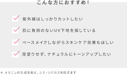 こんな悩みがある方におすすめ！