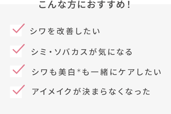 こんな悩みがある方におすすめ！