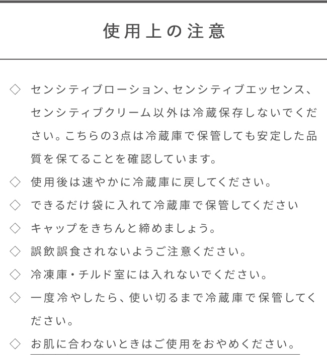 使用上の注意