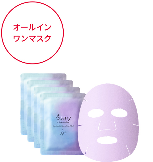 センシティブ リッチコンクナイトマスク