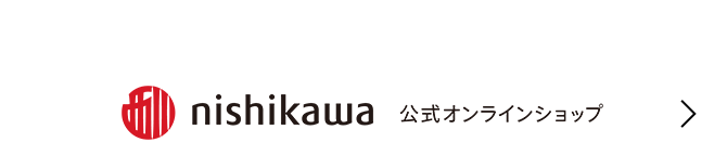 nishikawa 公式オンラインショップ