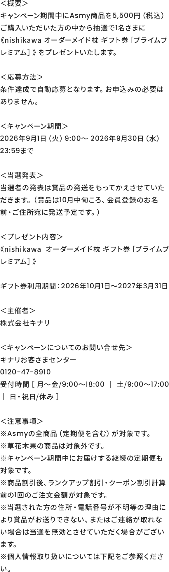 応募要項