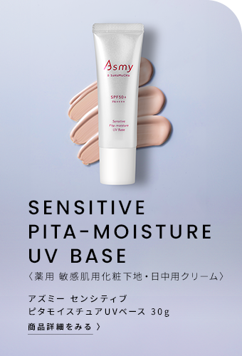 アズミー センシティブ ピタモイスチュアUVベース 30g