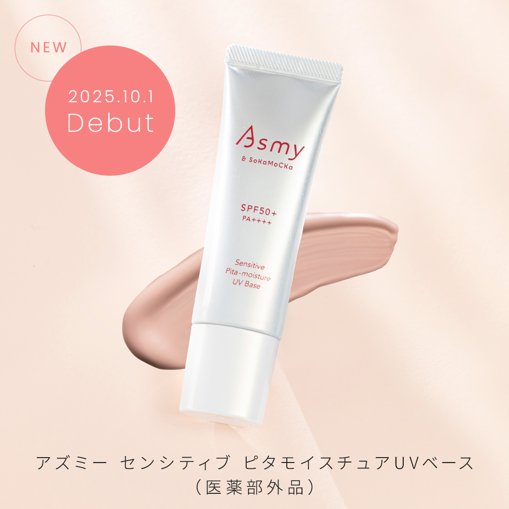 【10/1新発売】ピタモイスチュアUVベース
