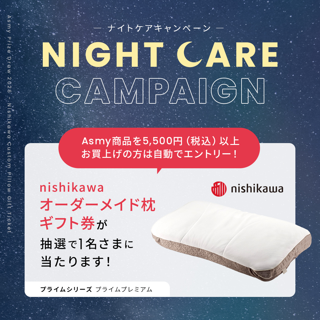 【9/30まで】抽選で1名さまにプレゼント！