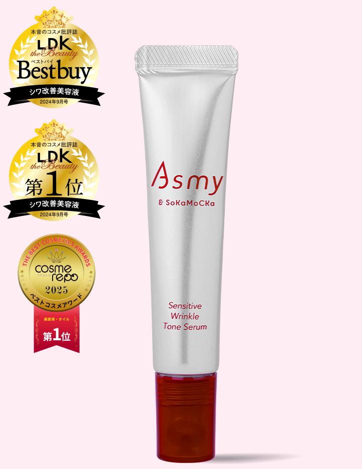 アズミー センシティブ リンクルトーンセラム〈薬用 敏感肌用美容液〉