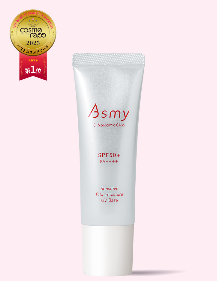 アズミー センシティブ  ピタモイスチュアUVベース 〈薬用 敏感肌用化粧下地・日中用クリーム>