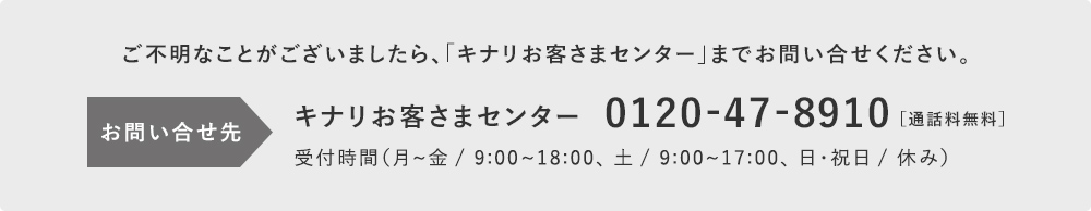 お問い合わせ先