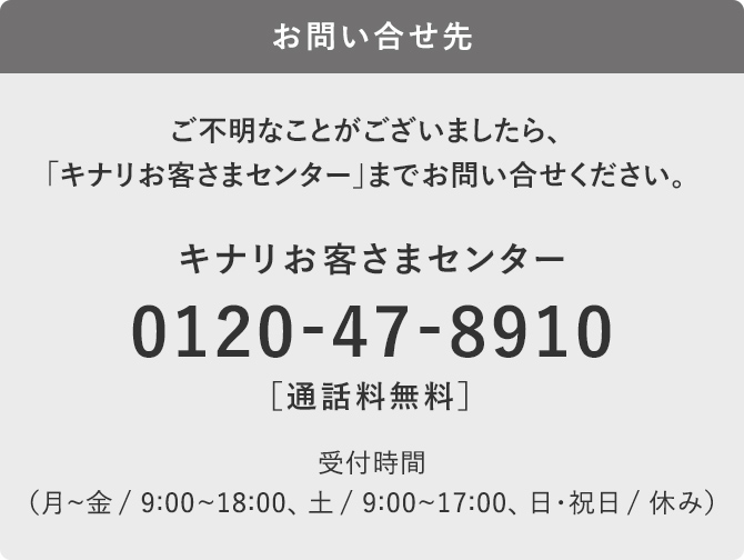 お問い合わせ先