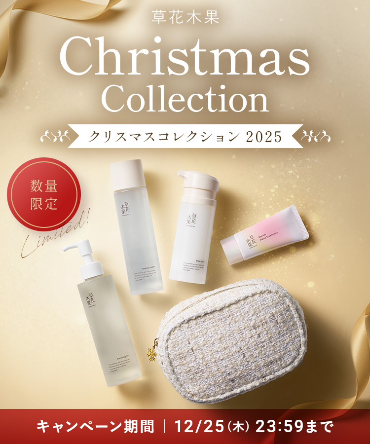 クリスマスコフレ