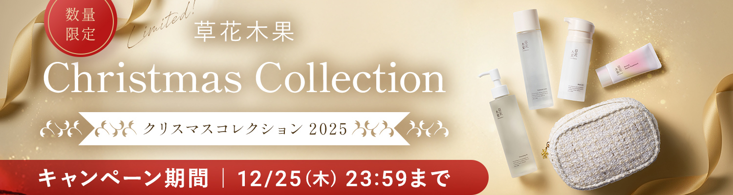 クリスマスコフレ