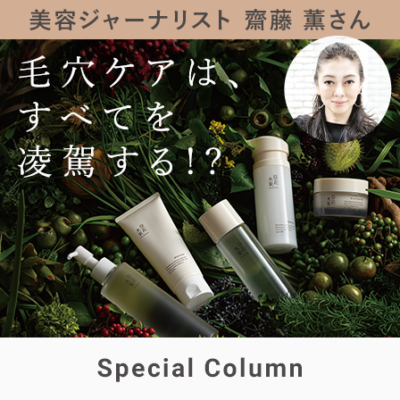 斎藤さん特別寄稿