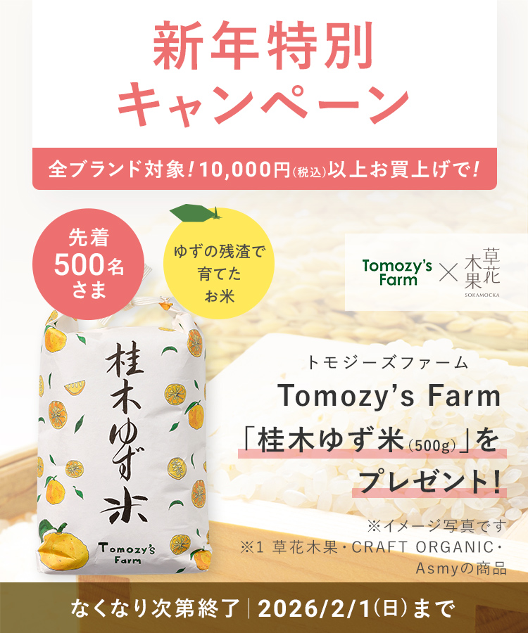 閾値プレゼント（お米）