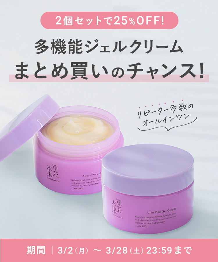 多機能ジェルクリーム2個セット