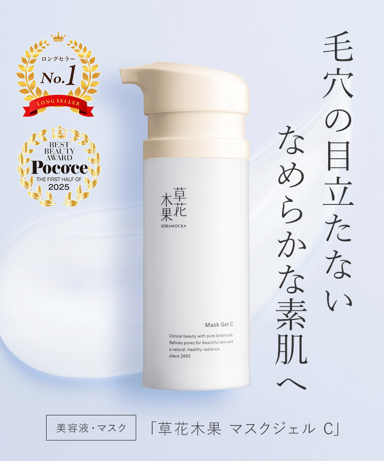マスクジェルC
