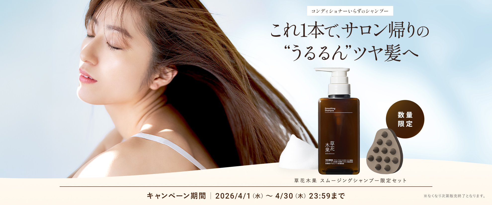 オールインワンシャンプー（スカルプブラシつき）