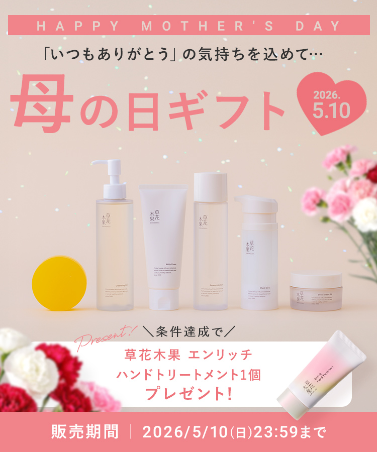 母の日キャンペーン