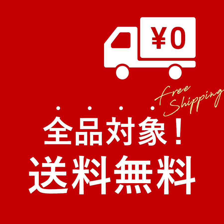 【5/7（木）8:59まで】草花木果・Asmy全商品対象！GW送料無料キャンペーン