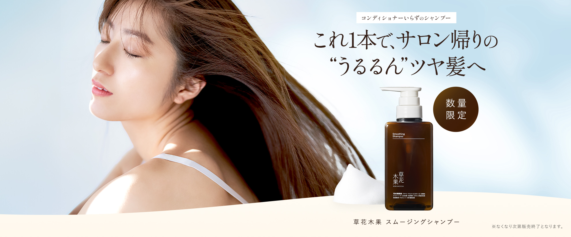 オールインワンシャンプー