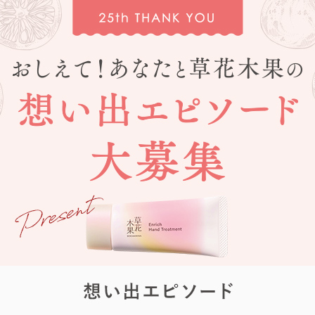 想い出エピソード