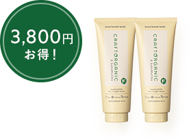 スカルプ＆ヘアマスク×2本