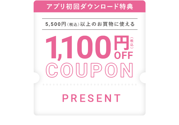 1100円OFFCOUPON