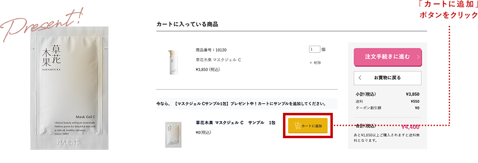 肌へのやさしさを考えた無添加＆安全性テスト
