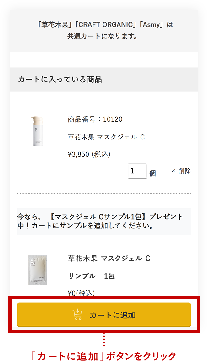 肌へのやさしさを考えた無添加＆安全性テスト