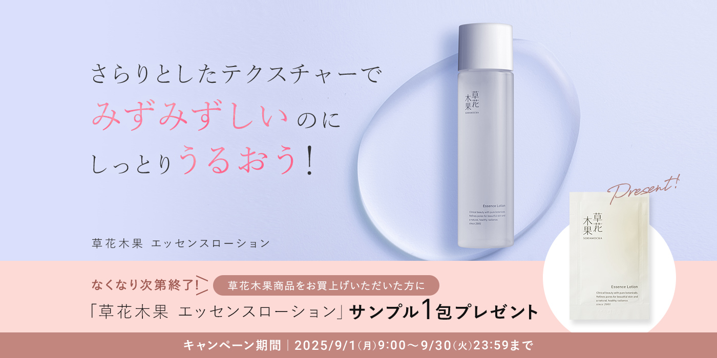 さらりとしたテクスチャーでみずみずしいのにしっとりうるおう!