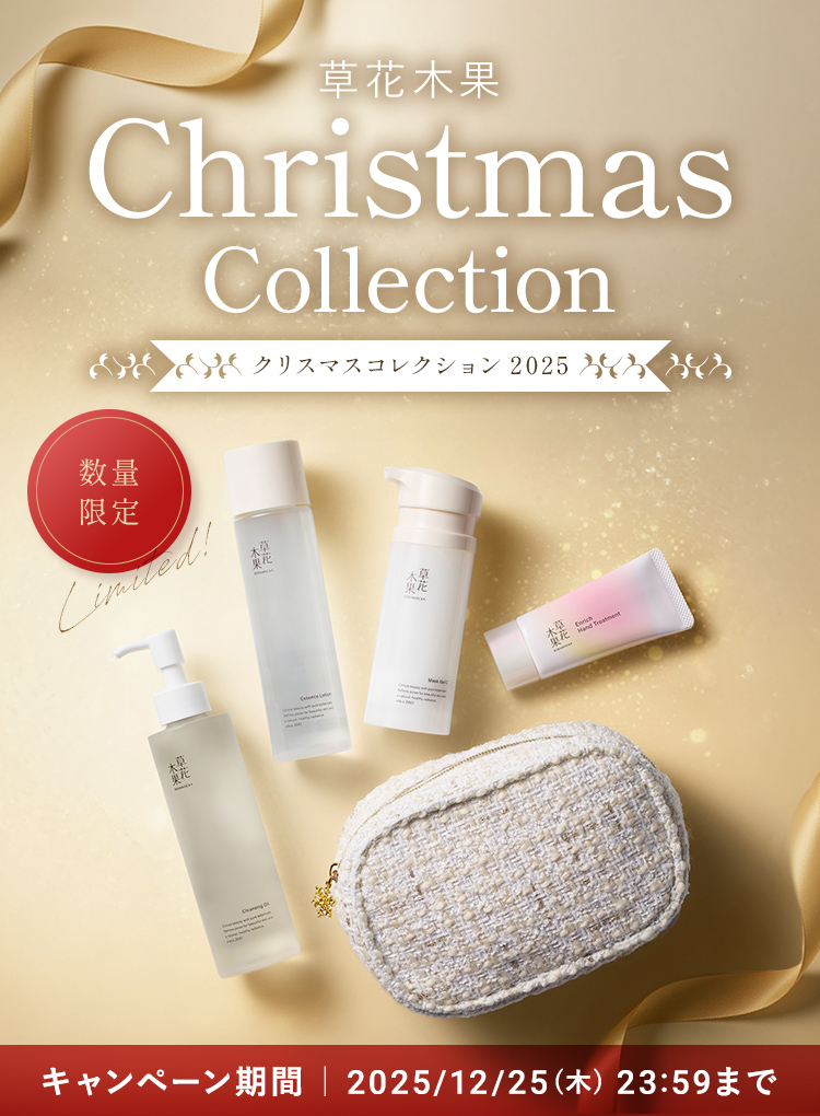 草花木果 Christmas Collection