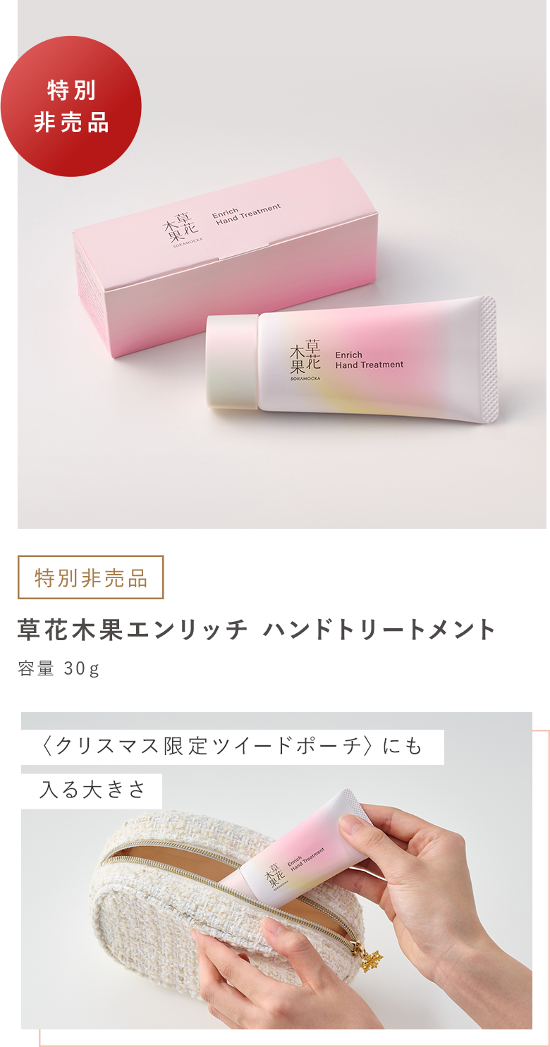 顔にも使いたくなるほどの贅沢ハンドクリーム