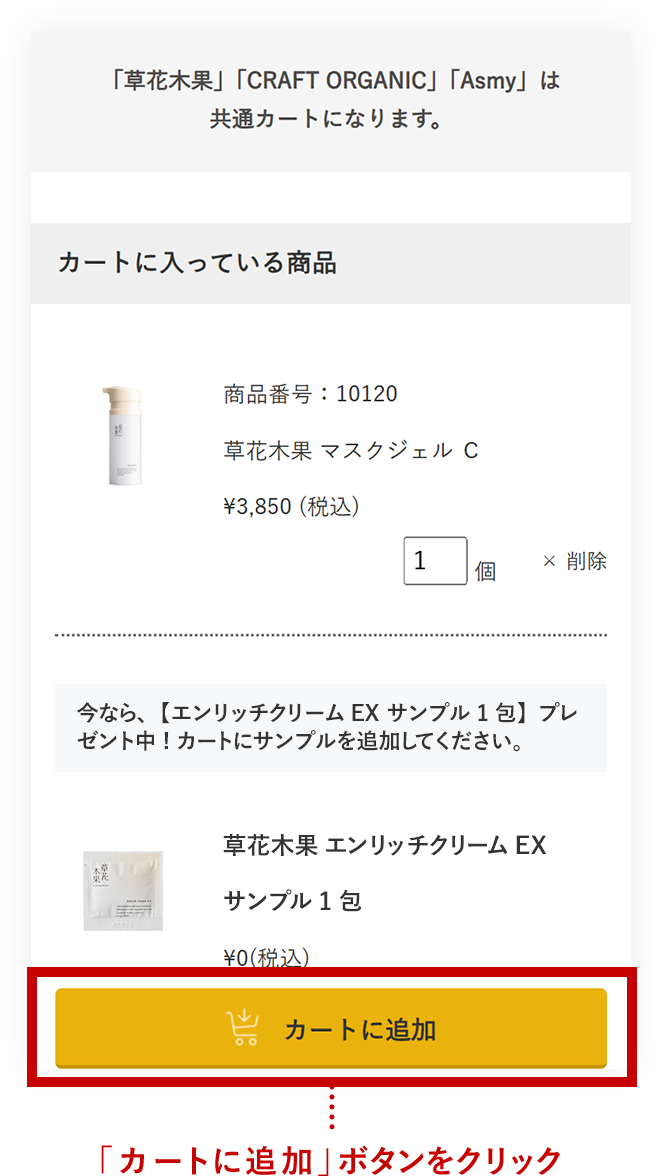 肌へのやさしさを考えた無添加＆安全性テスト