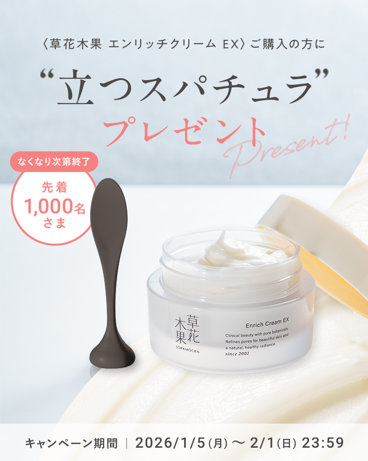 グッと引き上げて、 ハリに満ちた素肌へ!