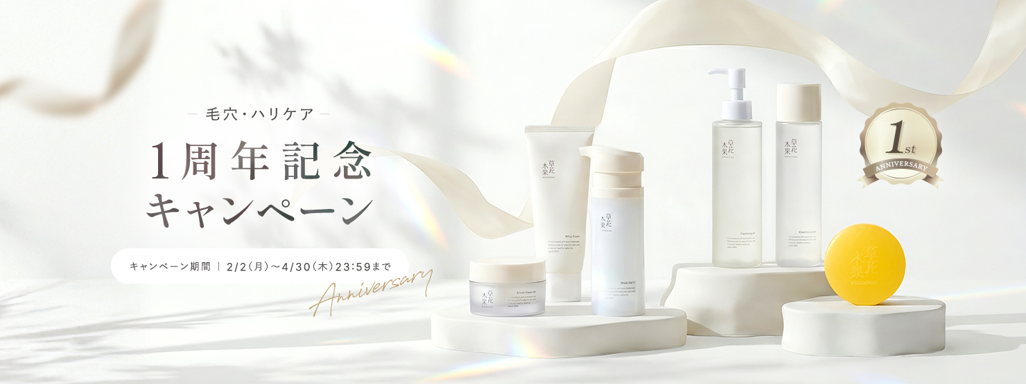 草花木果 Christmas Collection