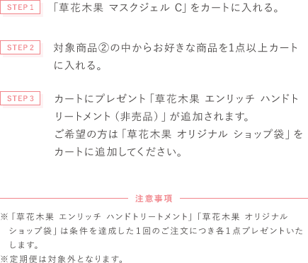 ご購入方法の画像