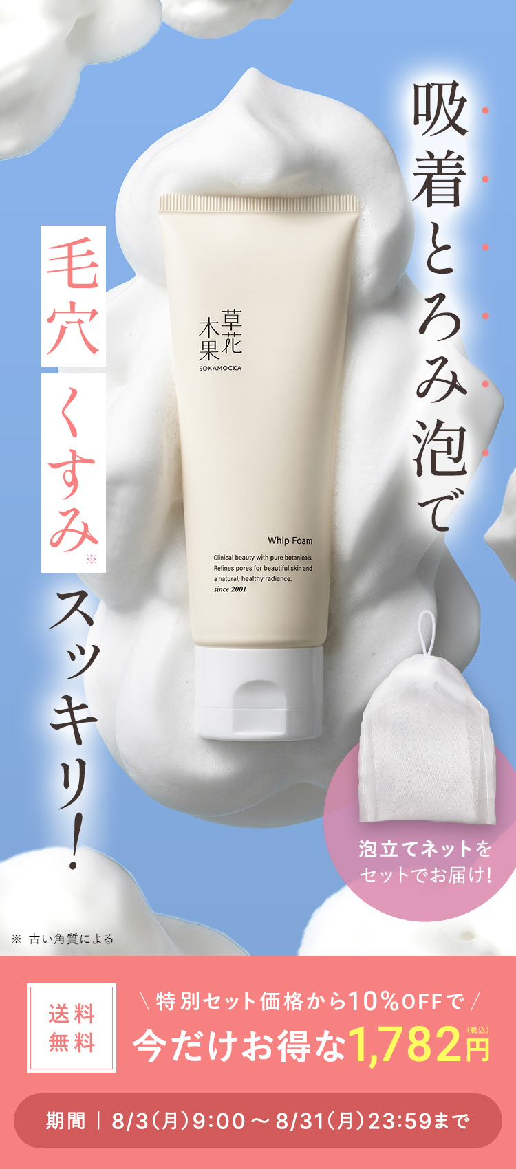 【送料無料】＼特別セット価格から500円OFFで／ 今だけお得な1,480円