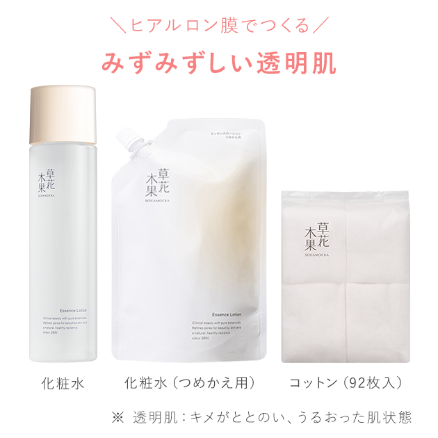 ヒアルロン膜でつくるみずみずしい透明肌