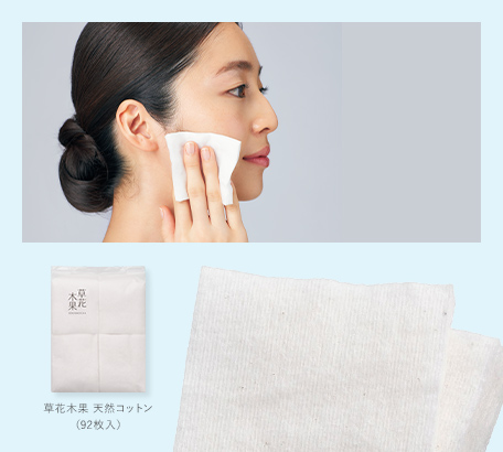 草花木果 天然コットン（92枚入）