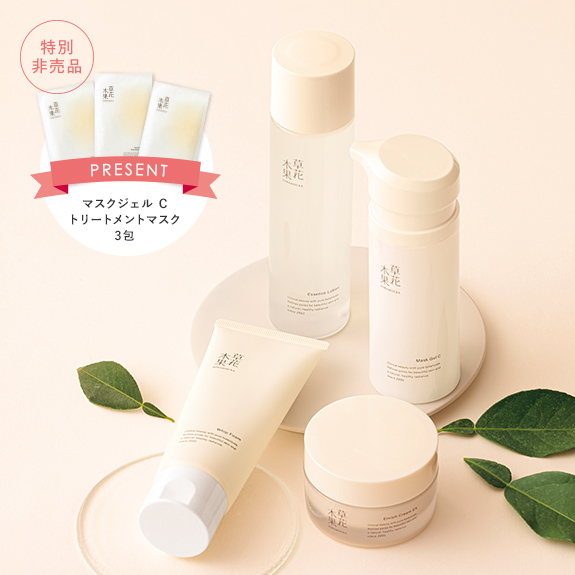 草花木果 毛穴ハリ肌パーフェクトセット