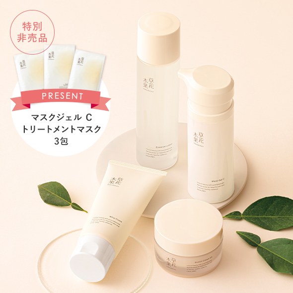 草花木果 毛穴ハリ肌パーフェクトセット