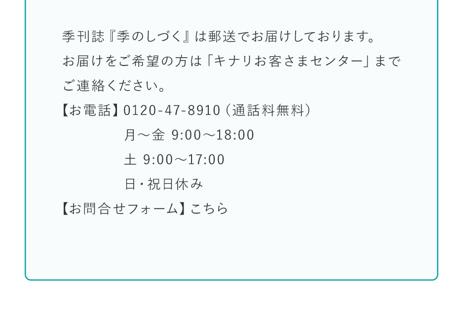 お問い合わせフォームはこちら