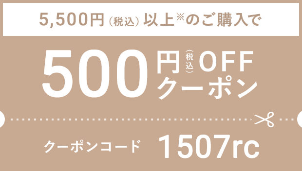500円 OFFクーポン