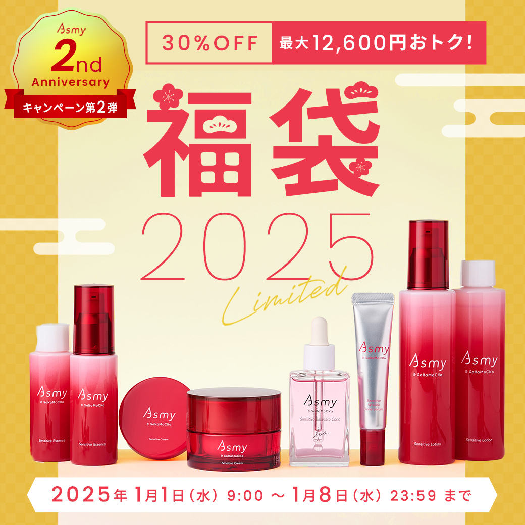 福袋2025