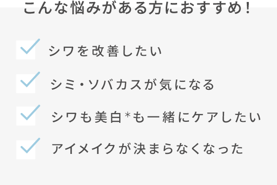 こんな悩みがある方におすすめ！