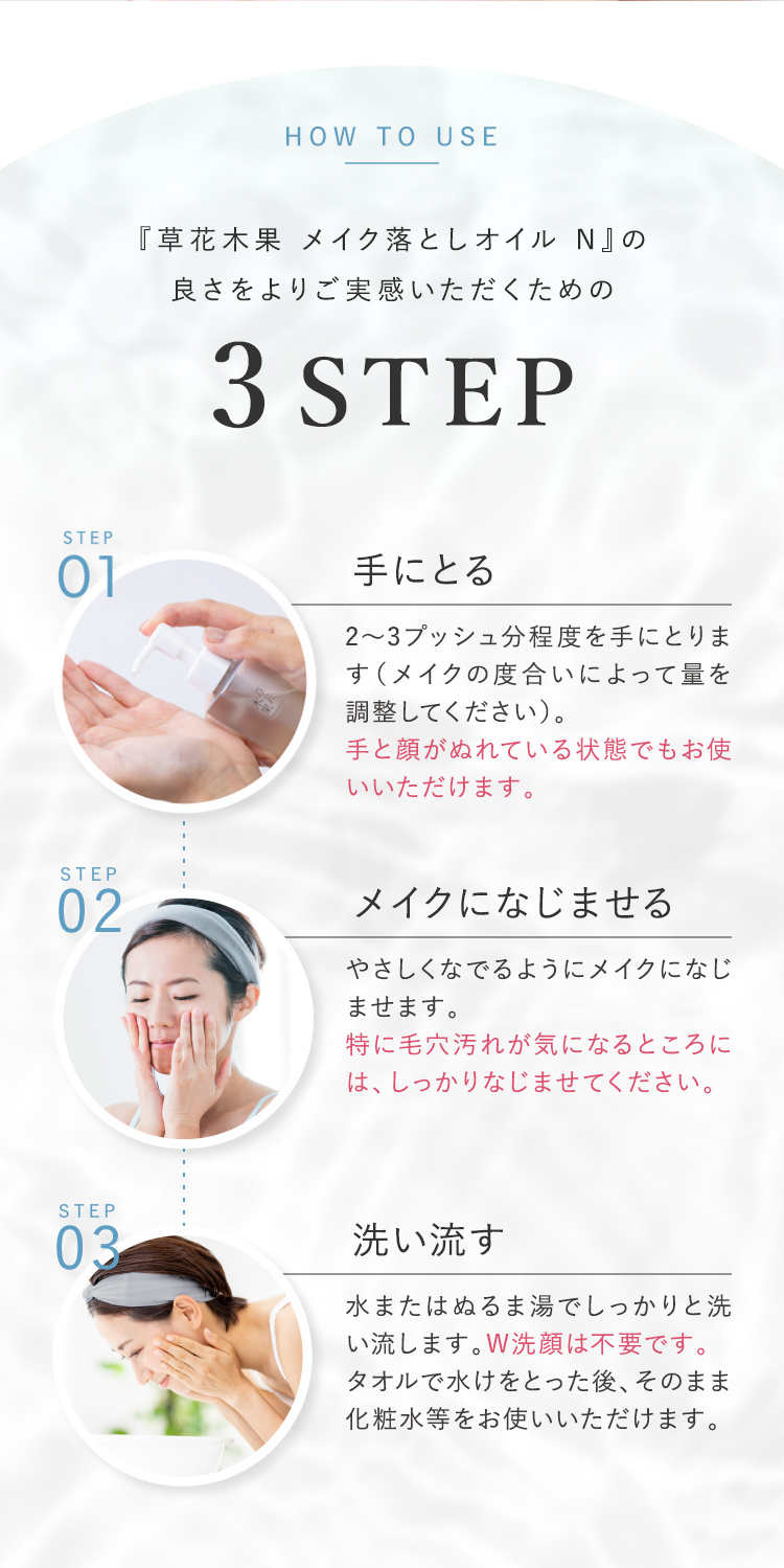 3STEP