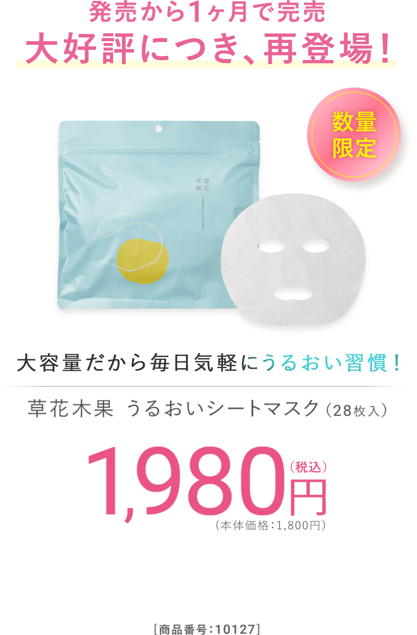 大容量だから毎日気軽にうるおい習慣