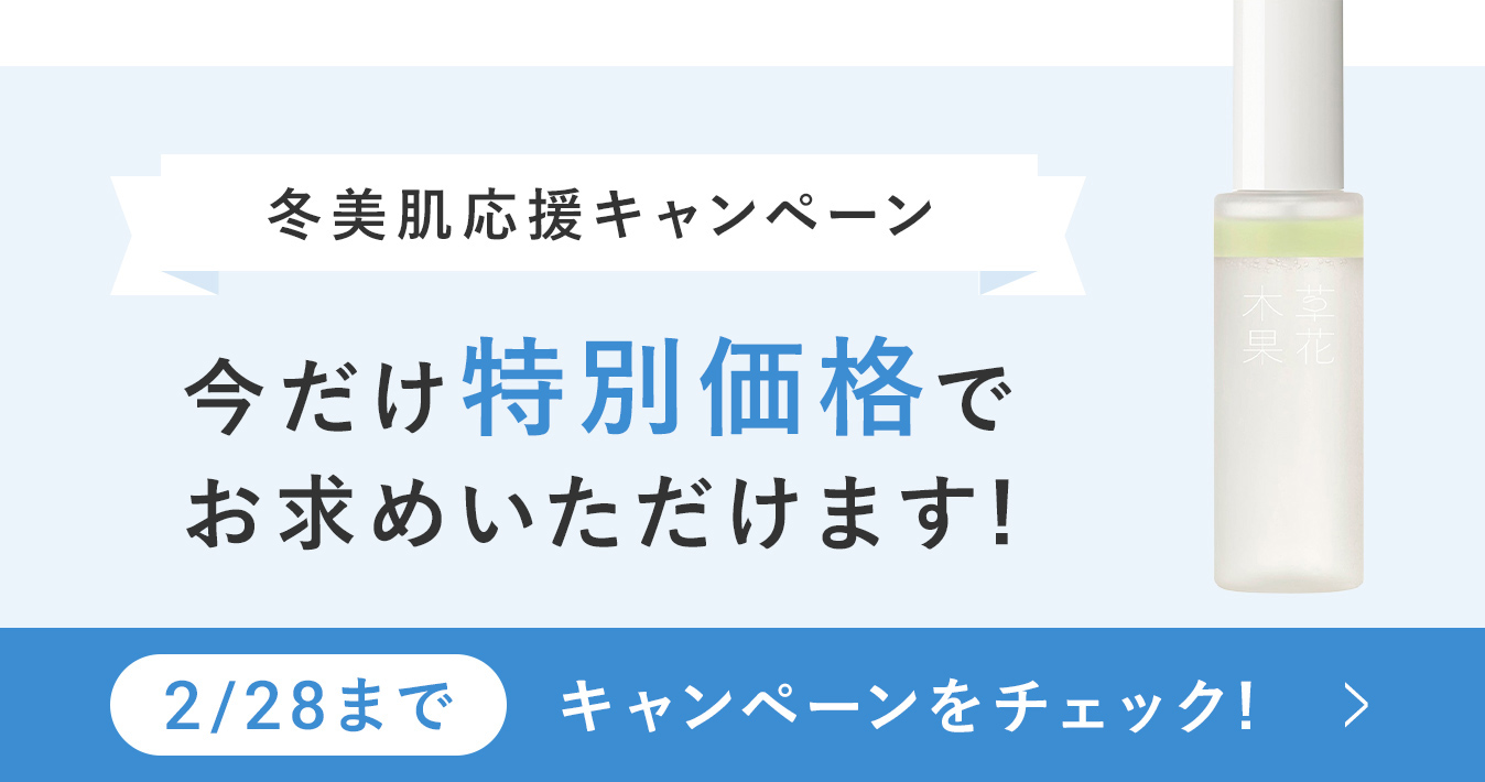 オリーブの肌和み整肌美容ミスト / 草花木果<公式> 自然派化粧品