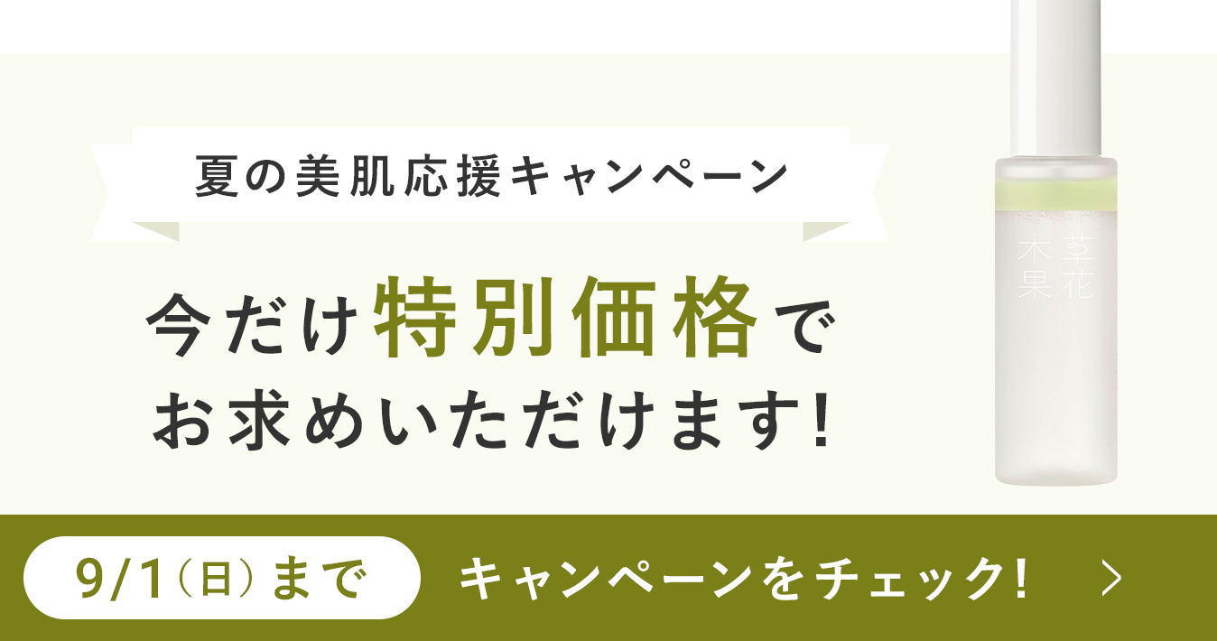 オリーブの肌和み整肌美容ミスト